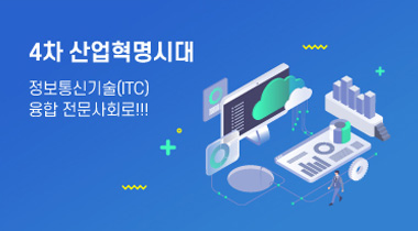 4차산업혁명